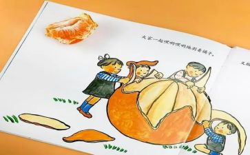 天生一对绘本教案5篇