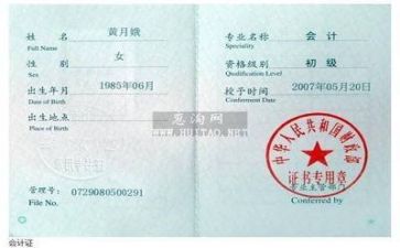 会计自我鉴定800字8篇