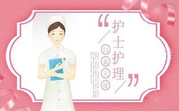 申报护理副高工作总结5篇