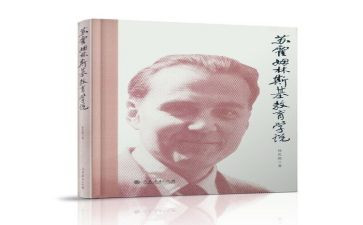 给教师的建议苏霍姆林斯基读后感7篇