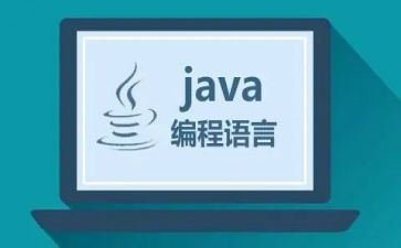 java实训心得体会总结8篇
