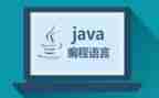 java实训心得体会总结8篇
