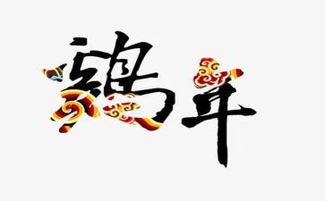 小鸡画教案参考7篇