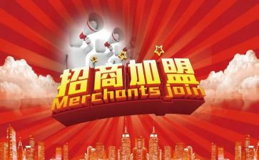 加盟合同最新8篇