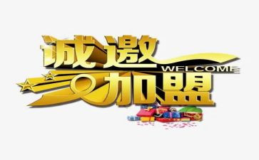 服装加盟合同推荐8篇