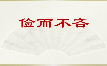 退勤工俭学申请书7篇