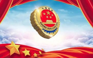 检察年度工作计划5篇