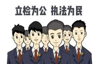 2023年度检察工作总结8篇
