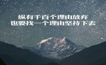 坚持的读后感8篇