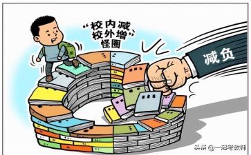 提质减负心得体会7篇