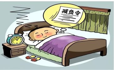 减负的心得8篇