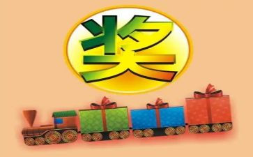 奖励自己作文6篇