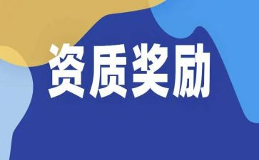 求奖励申请书7篇