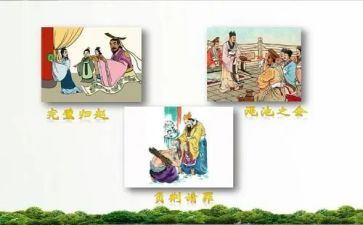 《将相和》优秀教案8篇