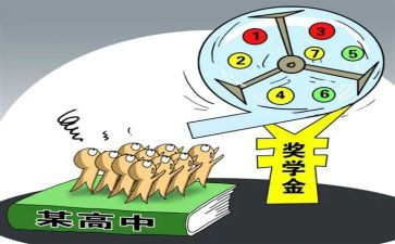 奖学金学生自我鉴定6篇