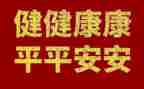 大学生健康与教育心得体会优秀6篇