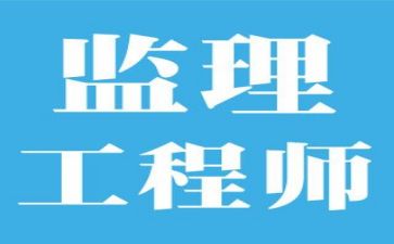 监理周工作总结模板5篇