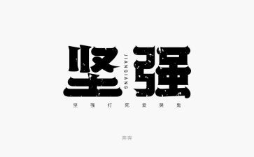原来我也很坚强作文6篇