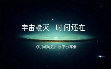 党简史的心得体会精选7篇