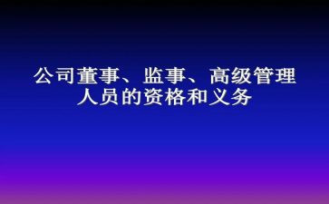 监事长工作报告6篇