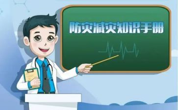 防震减灾主题活动总结5篇