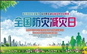 防震减灾年度总结7篇