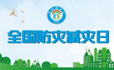 减灾委工作总结推荐7篇