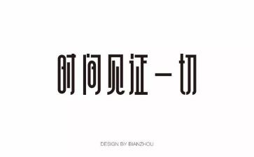 见证的作文600字8篇