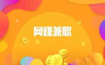 做兼职没合同参考8篇