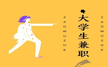 兼职会计劳动合同5篇
