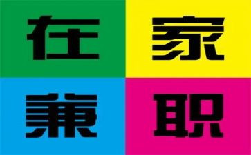 大学生兼职情况的调查报告8篇