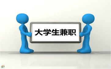 做兼职没合同通用7篇