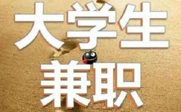 兼职劳动合同8篇