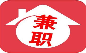 兼职工工作总结推荐7篇