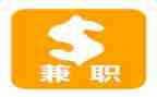 关于大学生兼职情况的调查报告8篇