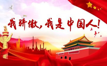中国我骄傲作文推荐8篇