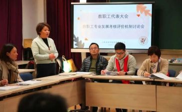教代会筹备工作报告5篇
