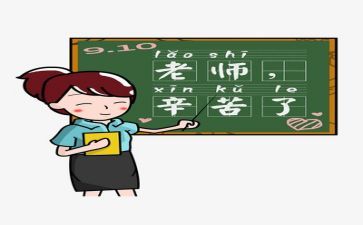 伴教师工作总结优秀5篇