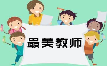 半年工作总结2023教师推荐5篇