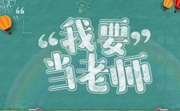 教师技术培训心得参考6篇