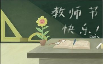 教师节上的领导讲话稿7篇