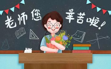 教师节教师发言稿范文最新8篇