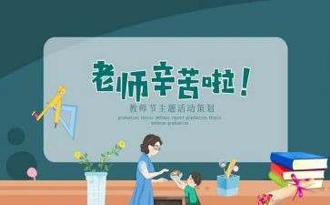 教师节的演讲稿600字5篇