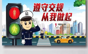 交通专项整治工作总结8篇