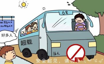 关于交通安全的演讲稿800字5篇