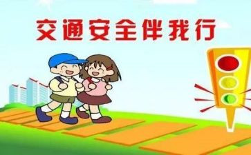 学生交通安全教育心得最新6篇