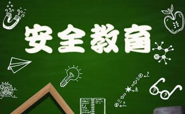 小学教育安全工作计划7篇