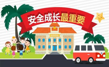 教育安全心得体会200字5篇