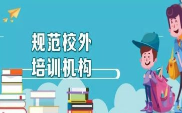 教育机构演讲稿8篇
