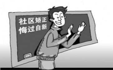 矫正社区个人总结5篇
